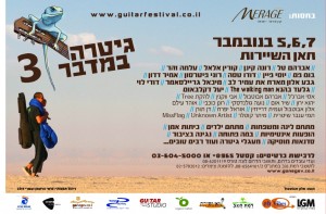 guitarfest3